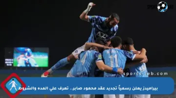 بيراميدز يعلن رسمياً تجديد عقد محمود صابر.. تعرف على المدة والشروط